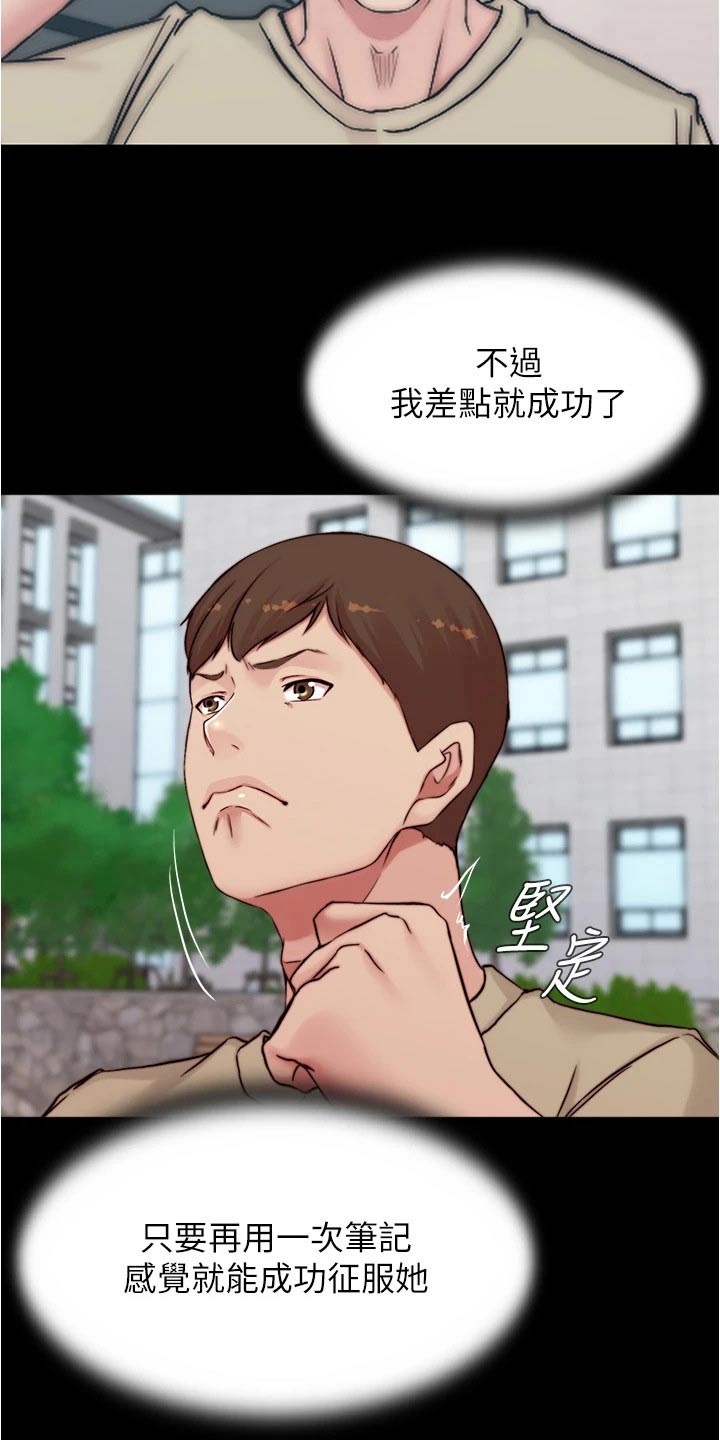 第109章：差一点8