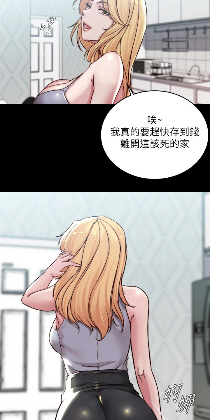 第94章：小心思6