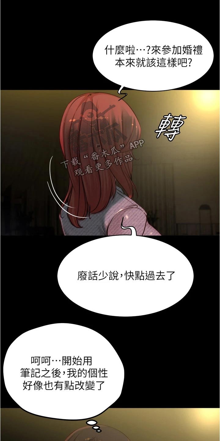 第105章：婚礼现场7