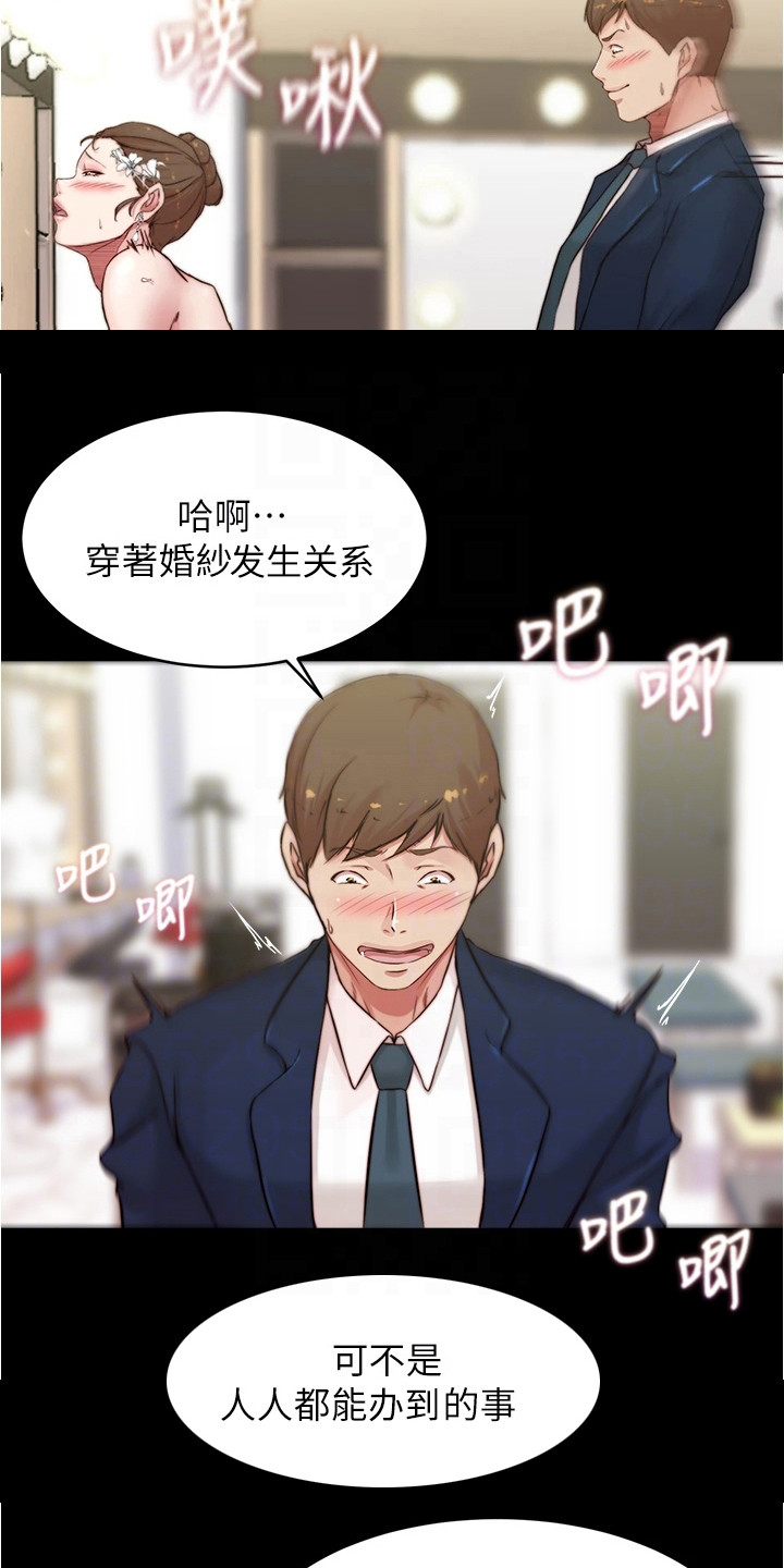 第103章： 放松心情20