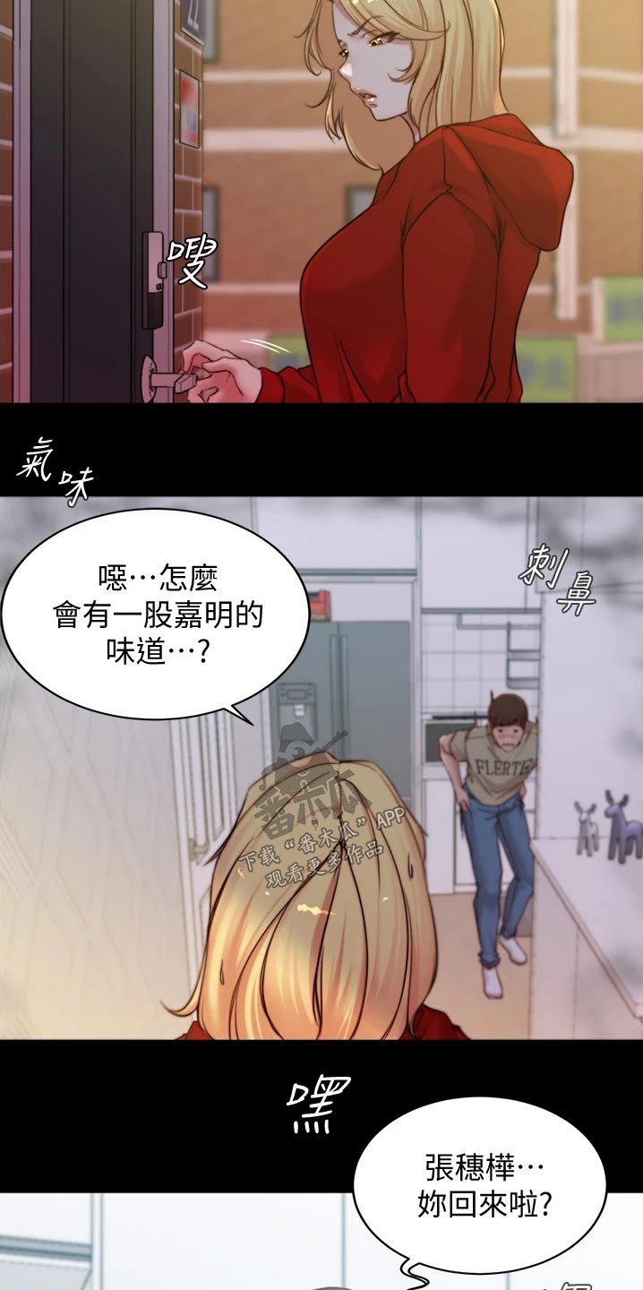 第84章：还没回来10