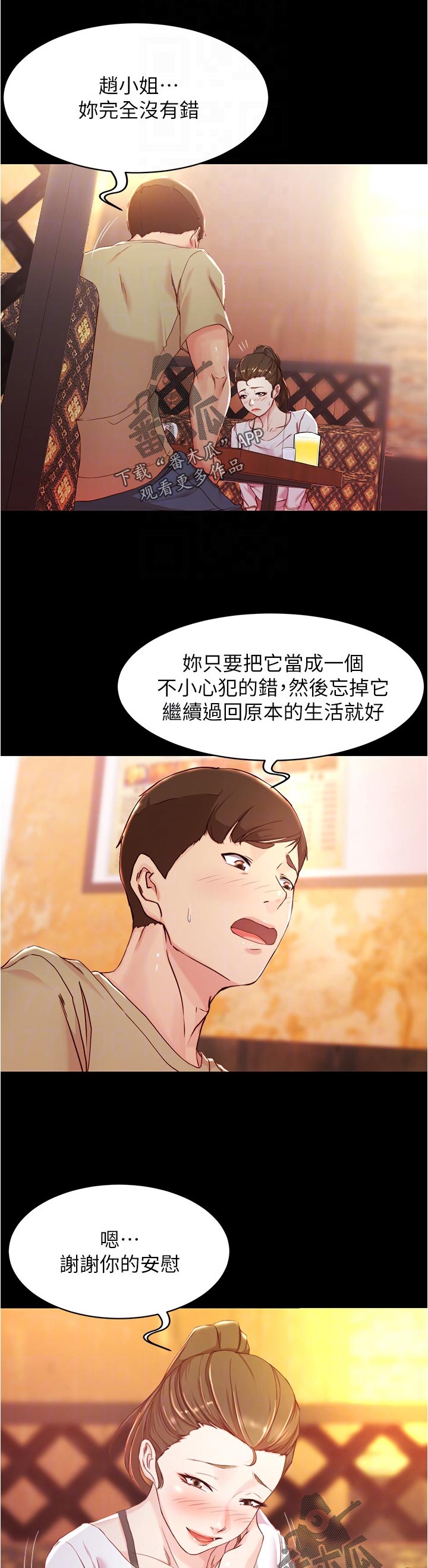 第35章：应该结束4