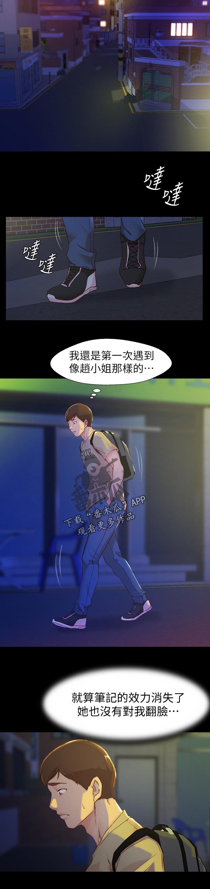 第33章：自责7