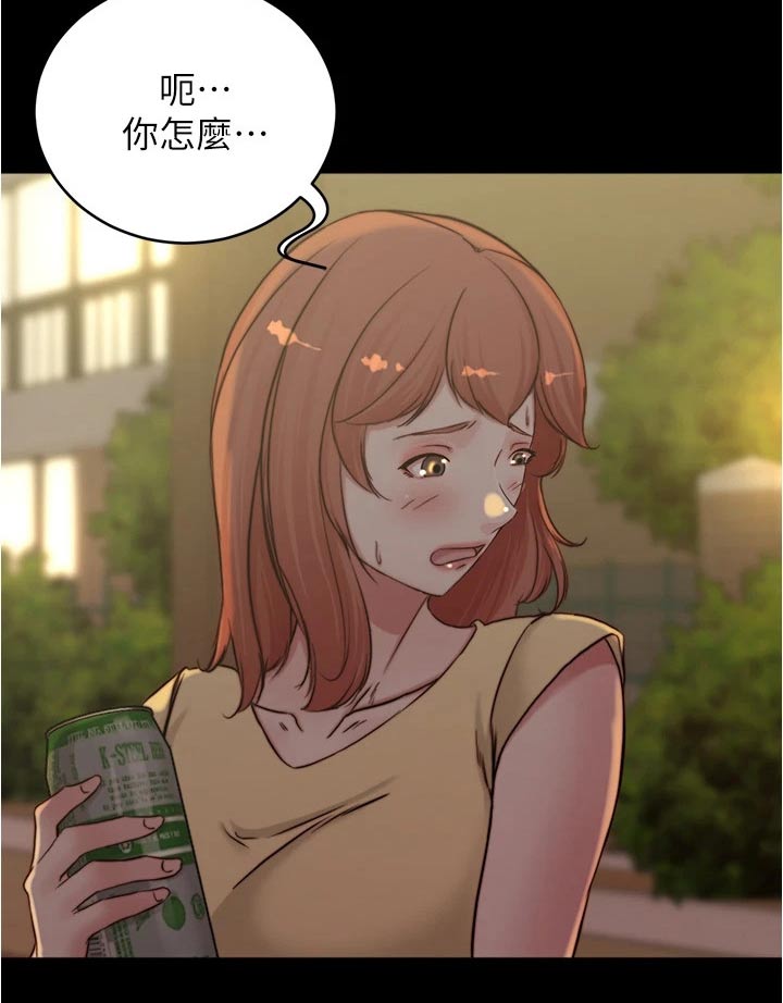 第110章：心不在焉5