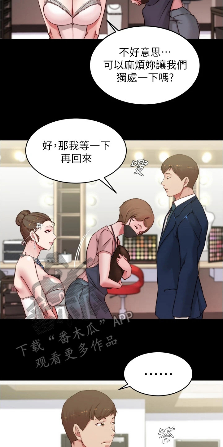 第103章： 放松心情1