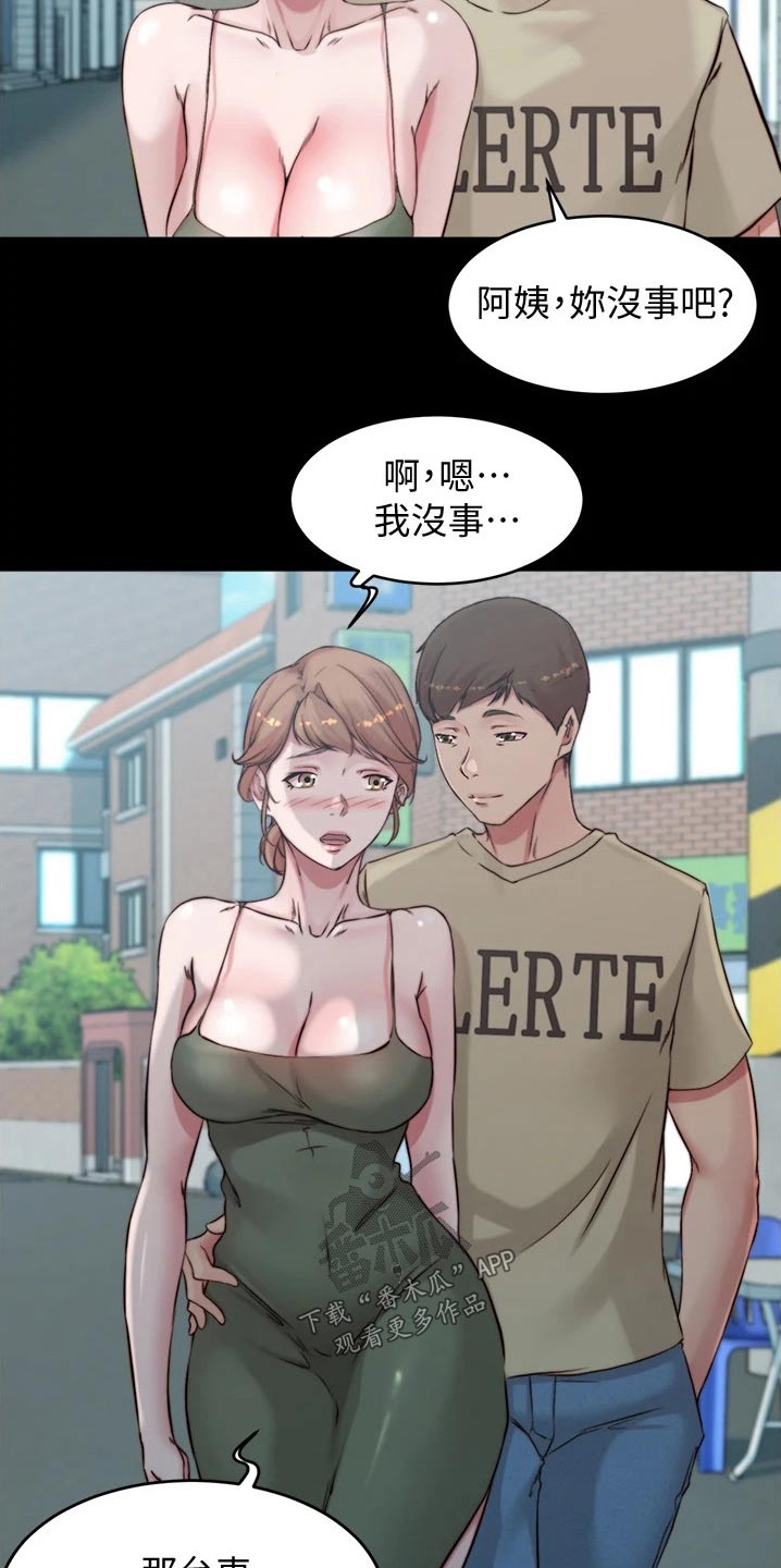 第89章：散步15