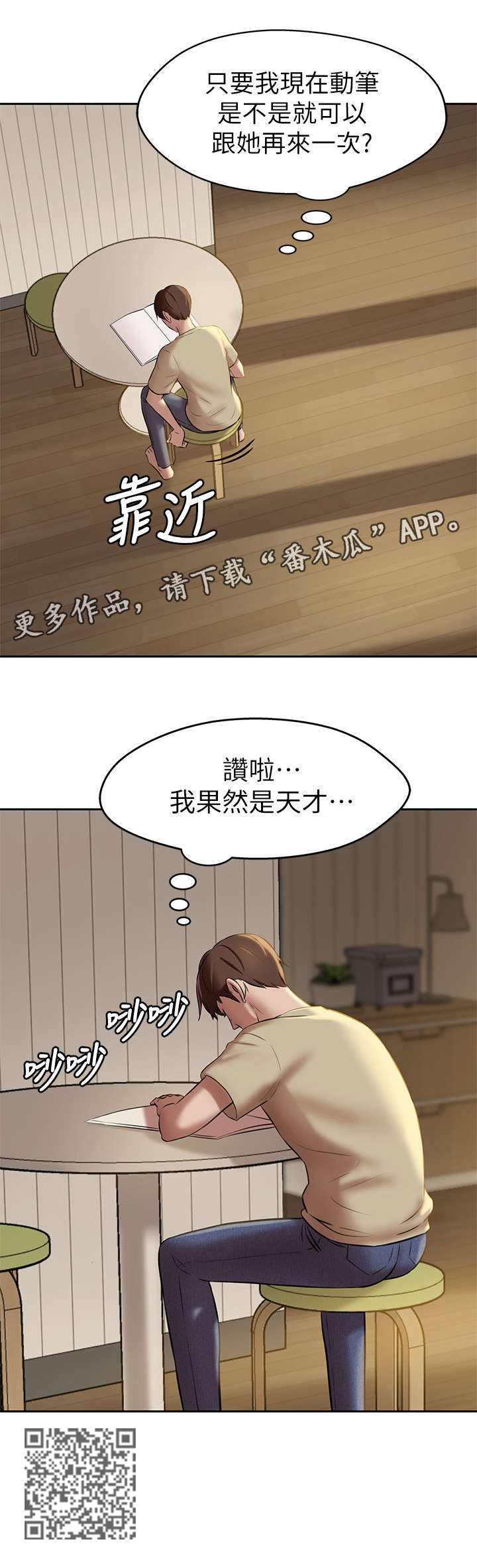 第16章：不可以5