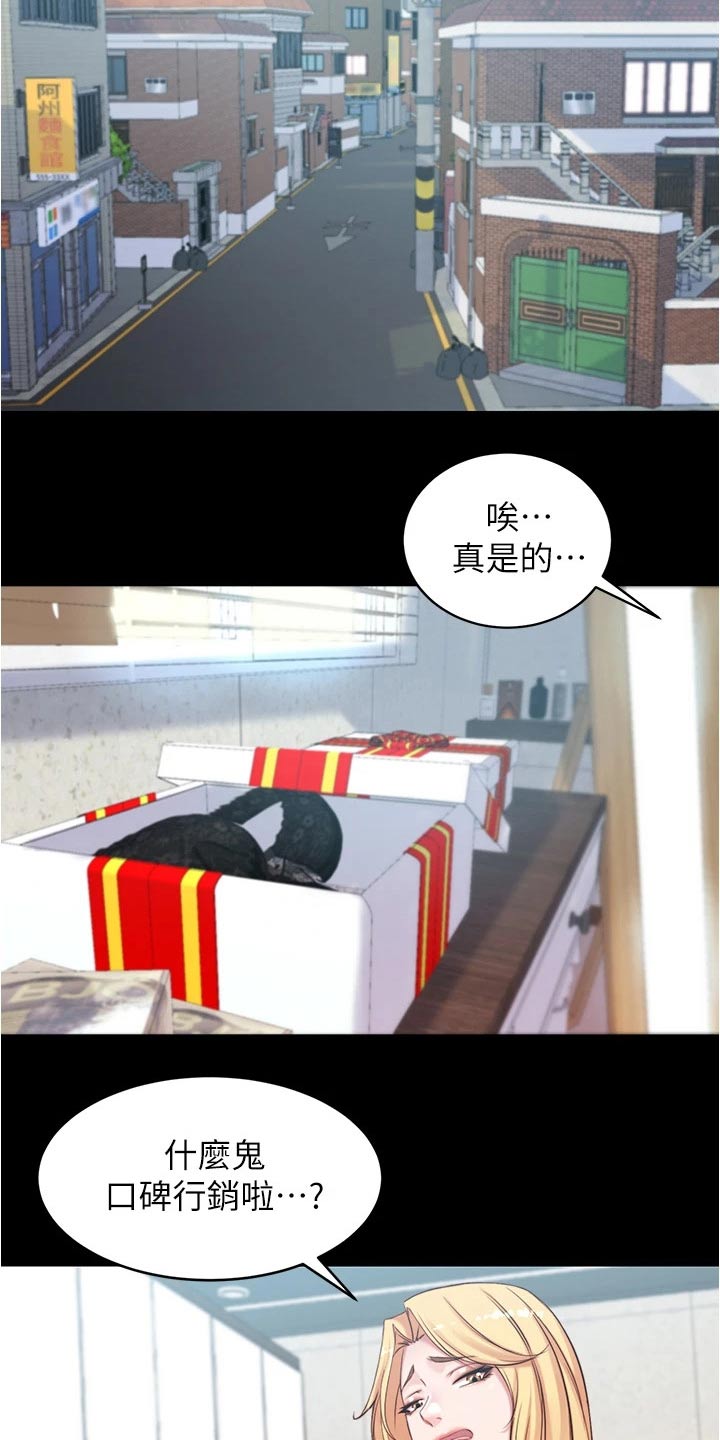 第74章：试穿4