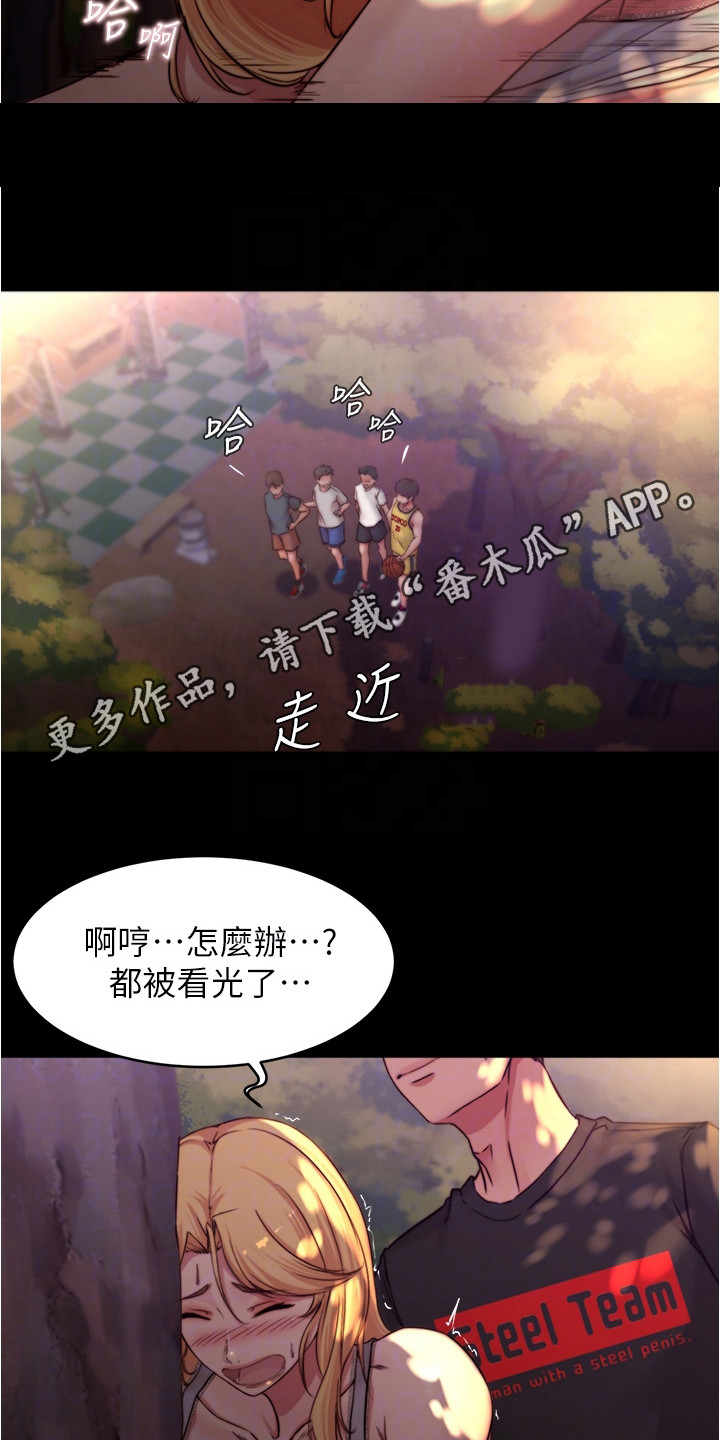 第100章：很害羞8