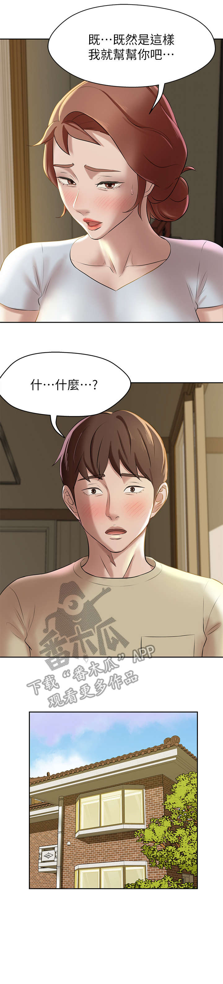 第16章：不可以1