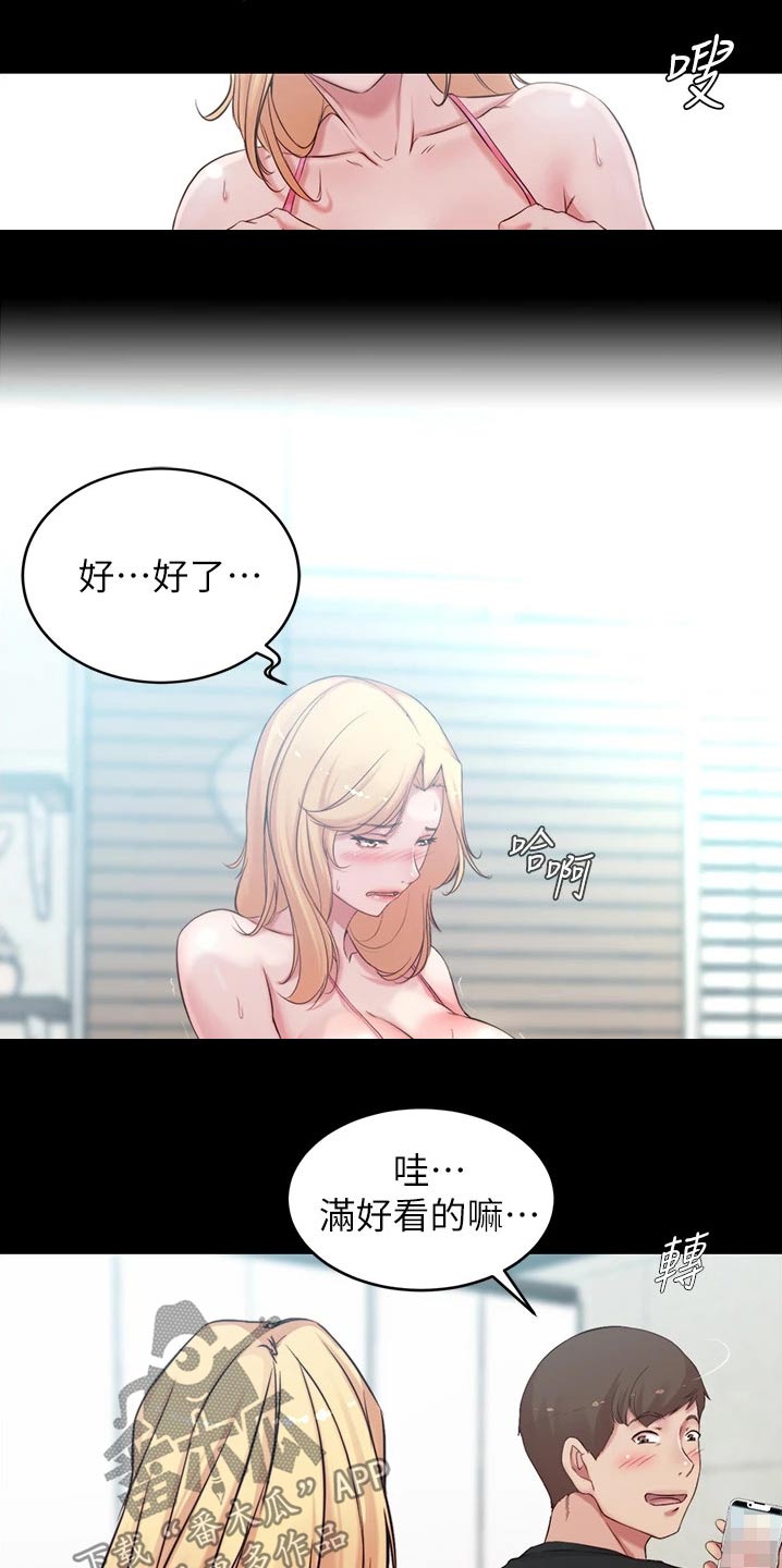 第77章：按耐不住12