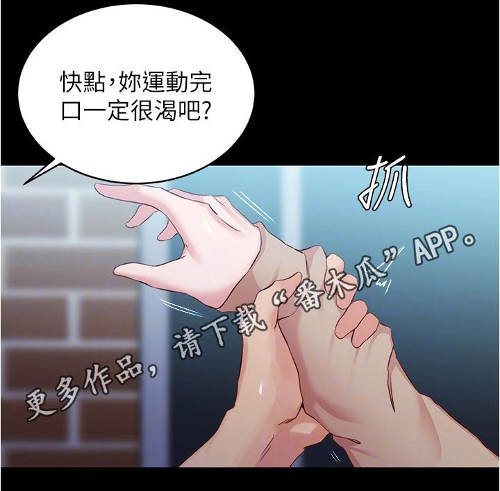 第51章：拉住9