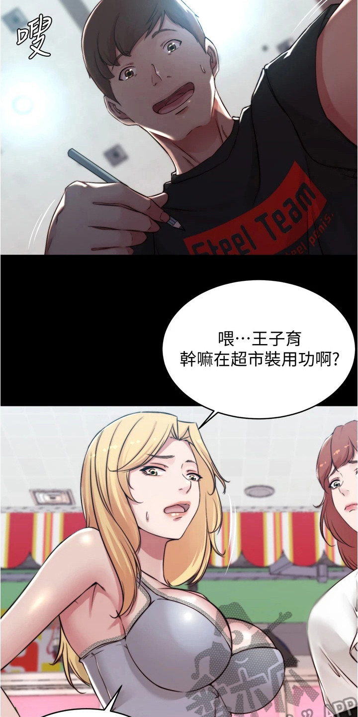 第96章：创造机会5