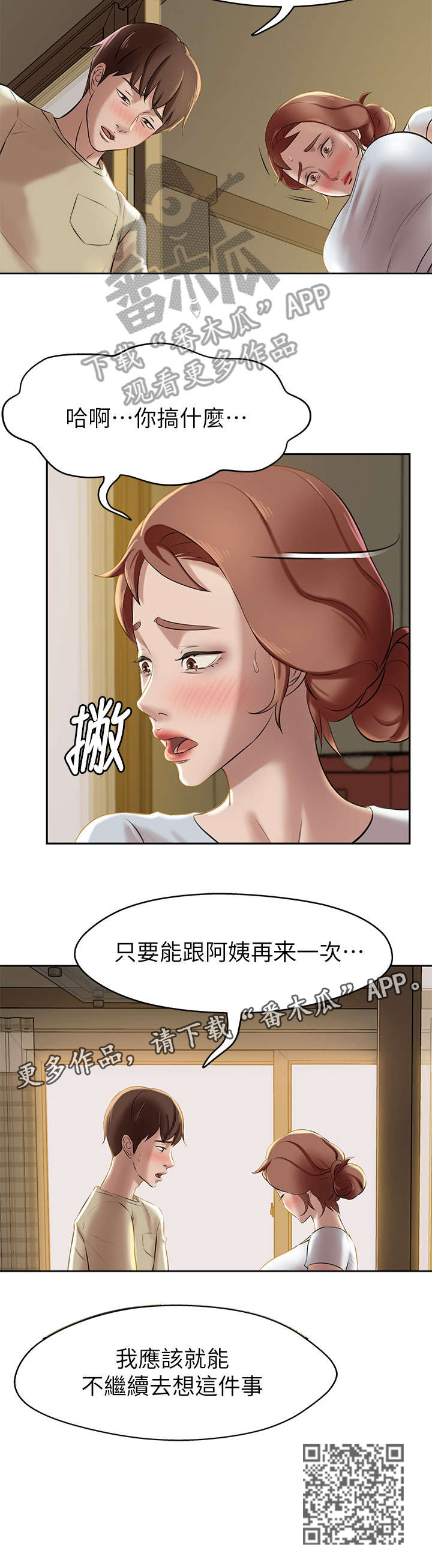 第15章：我们不能这样11