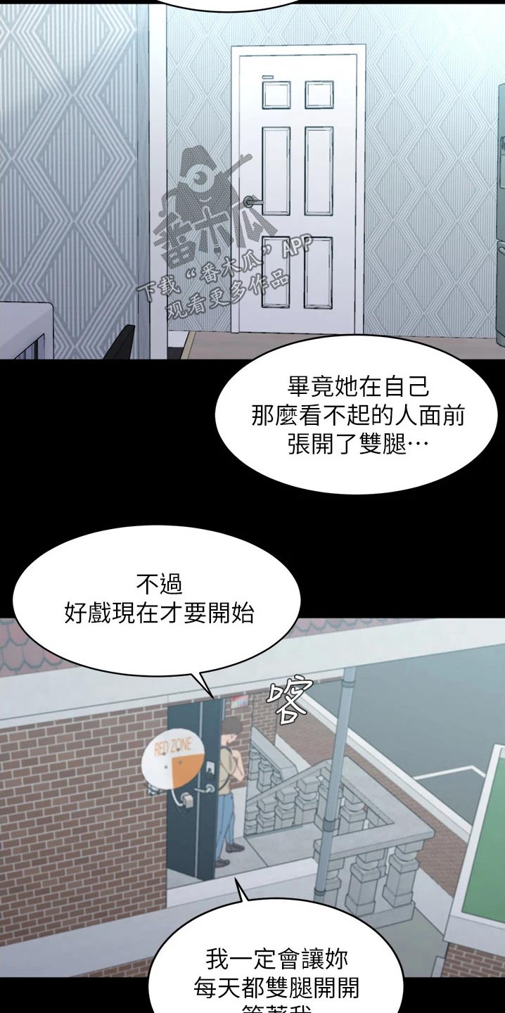 第79章：翻脸12