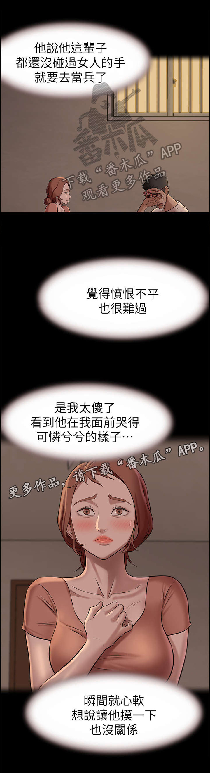 第7章：各自的情况10