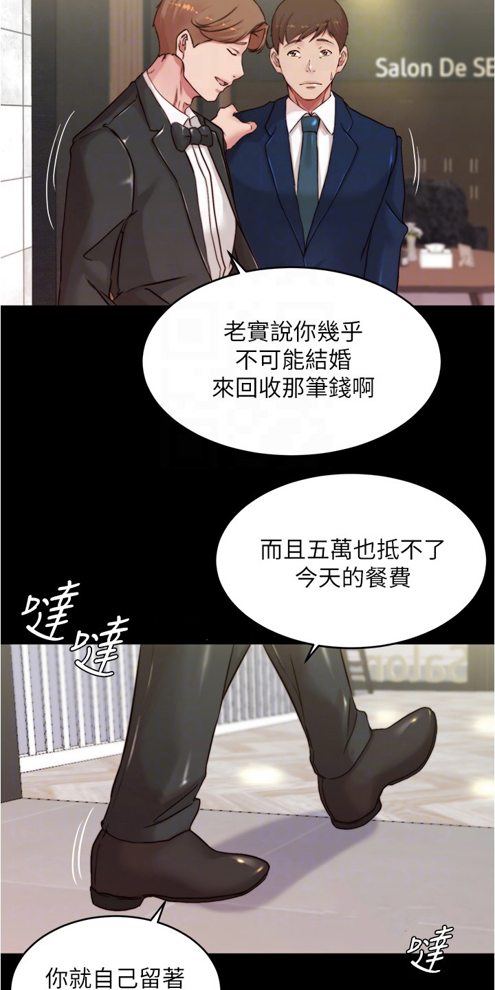 第102章：你的错13