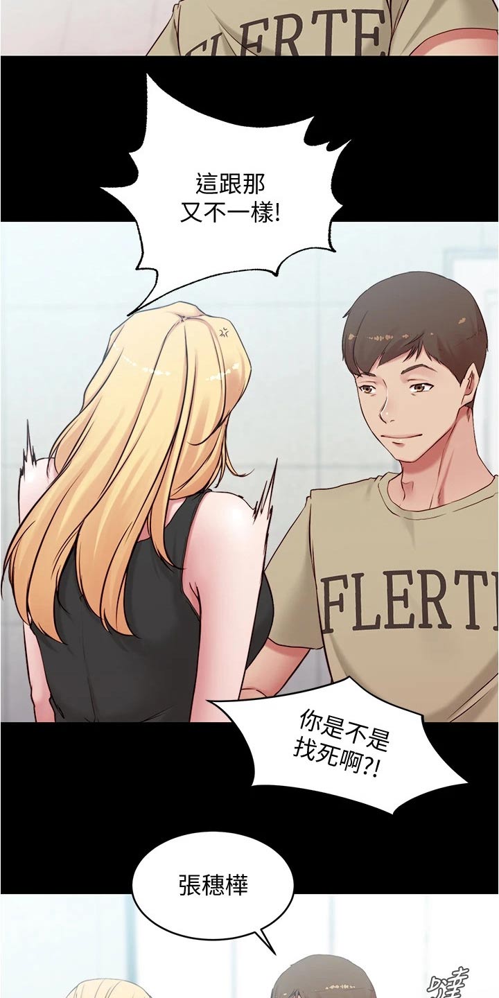 第68章：被打12
