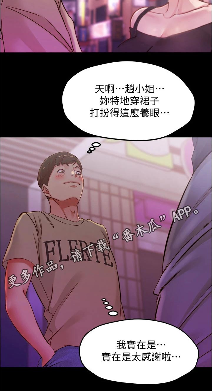 第69章：喝一杯19
