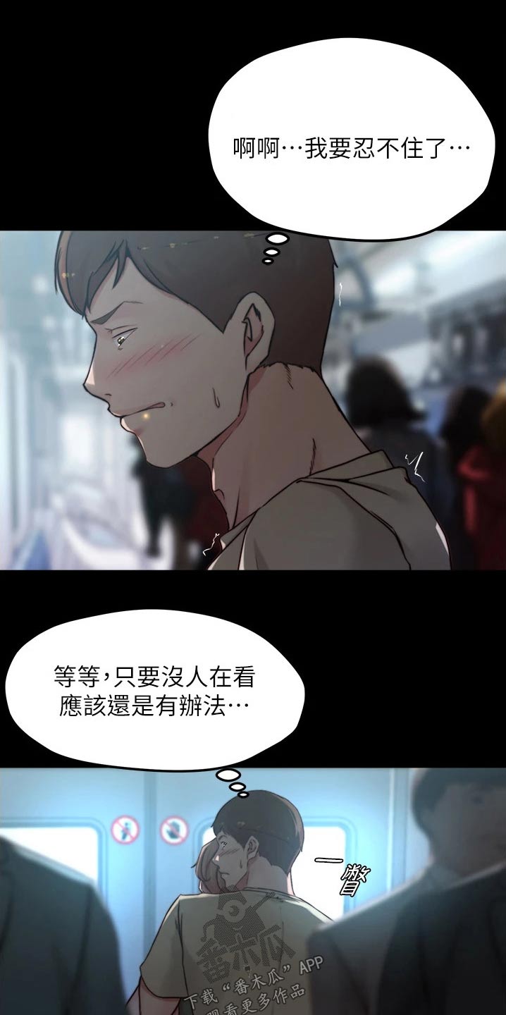 第91章：没有拒绝11