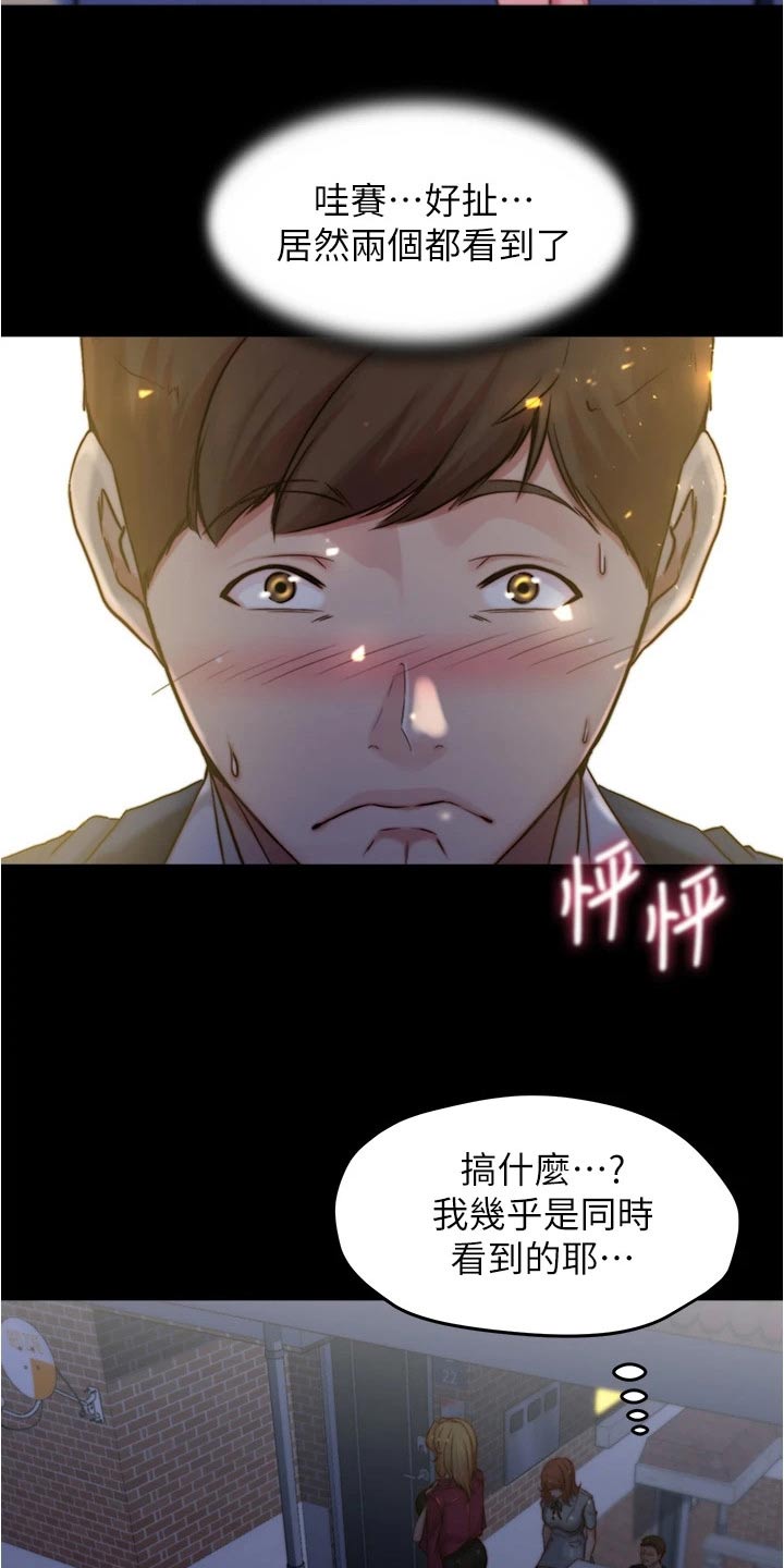 第106章：适可而止9