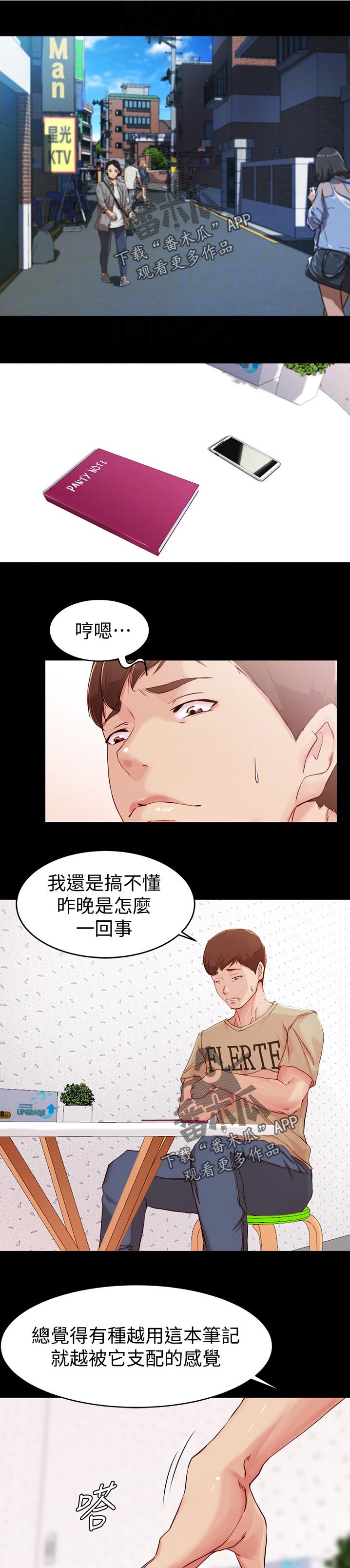 第34章：一起喝一杯0