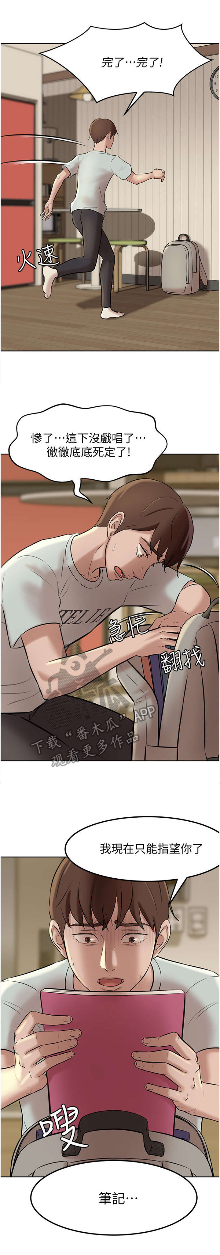 第11章：绝地求生5