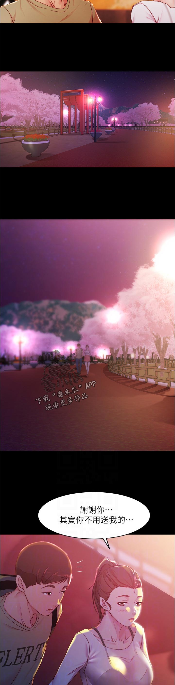 第35章：应该结束9