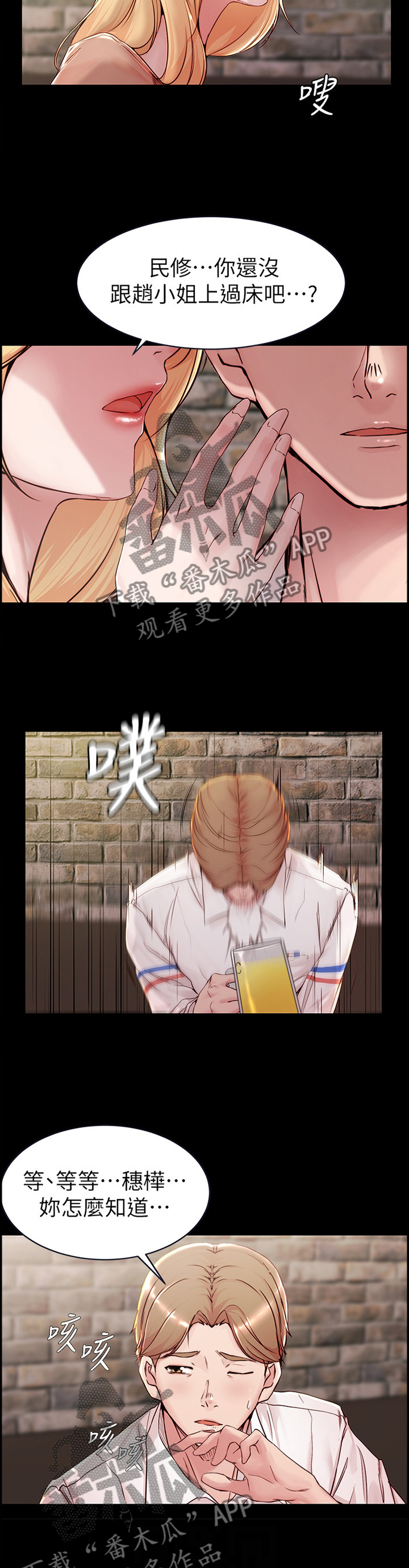 第30章：失误9