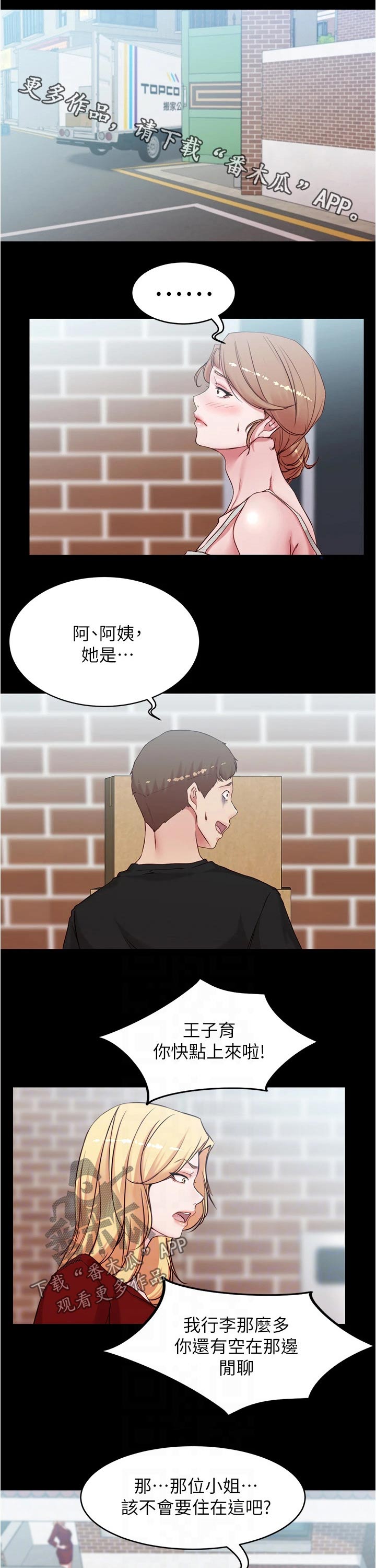 第57章：使唤0