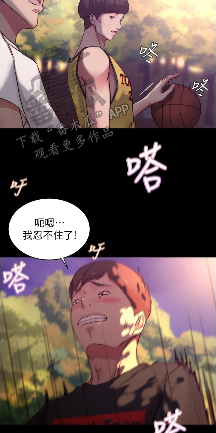 第100章：很害羞6