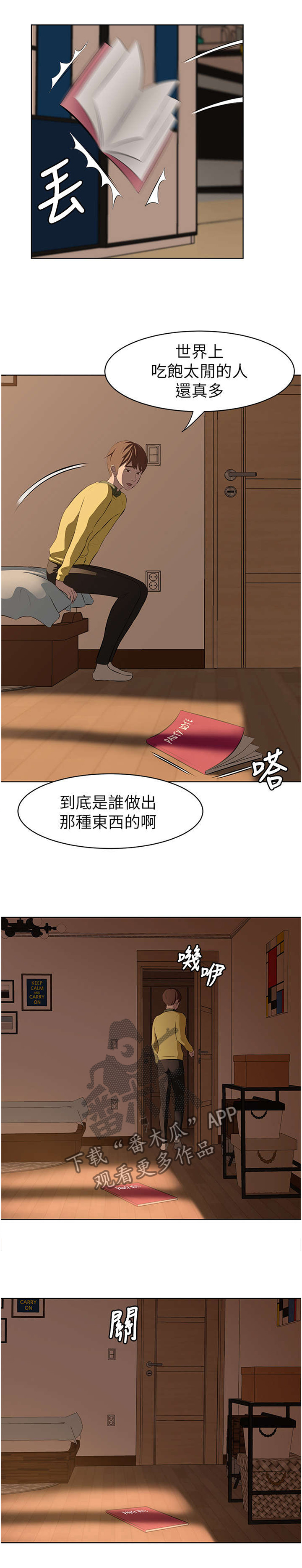 第1章：笔记5