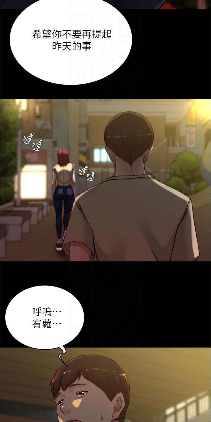 第110章：心不在焉18