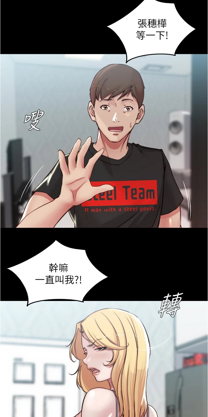 第94章：小心思8