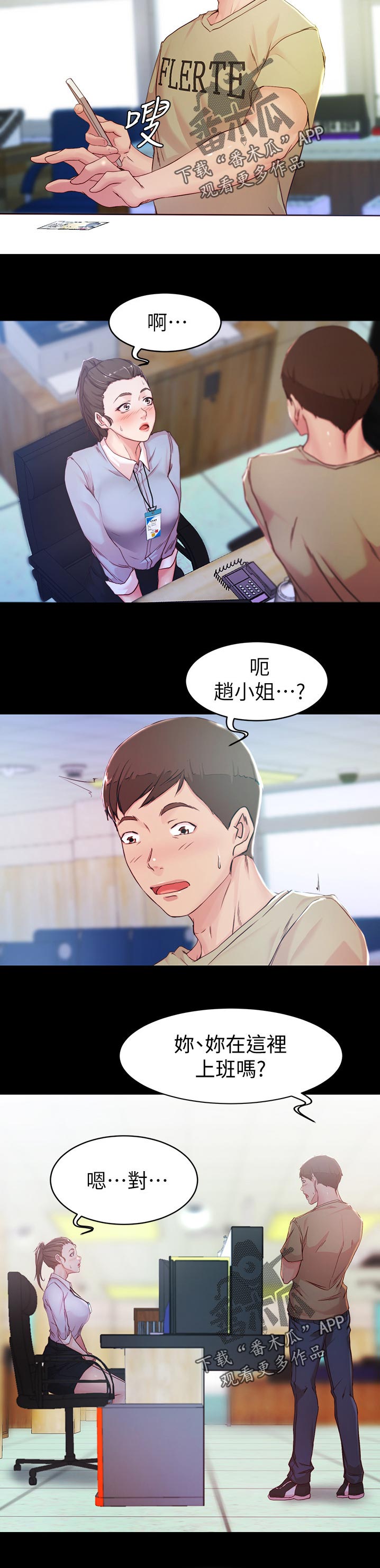 第34章：一起喝一杯3