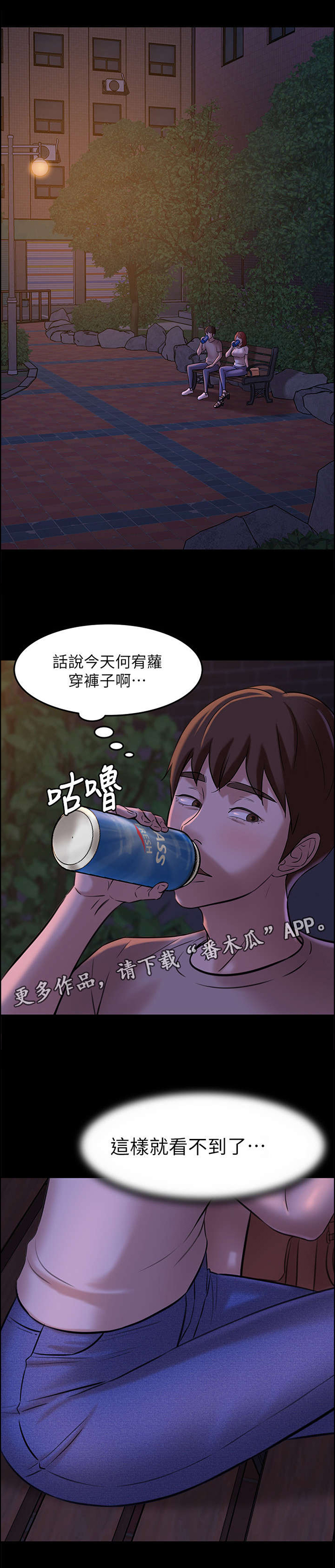 第9章：道歉与倾诉9