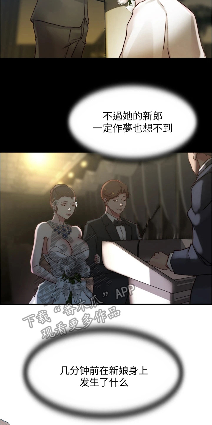 第104章：美妙婚礼17