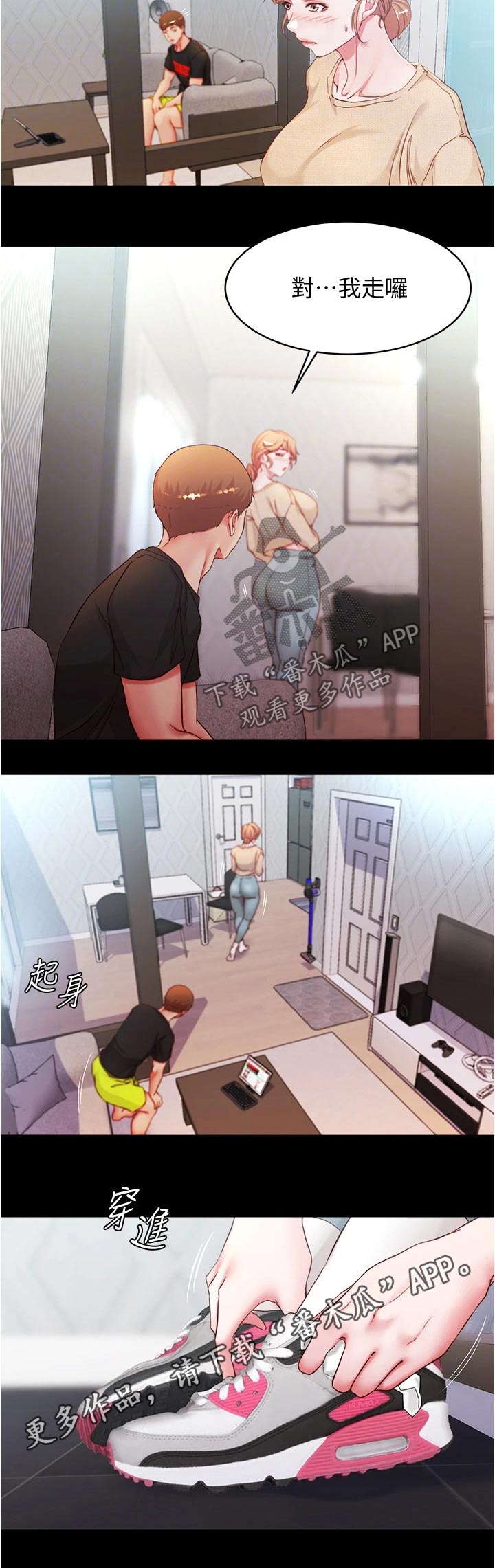 第53章：离开7