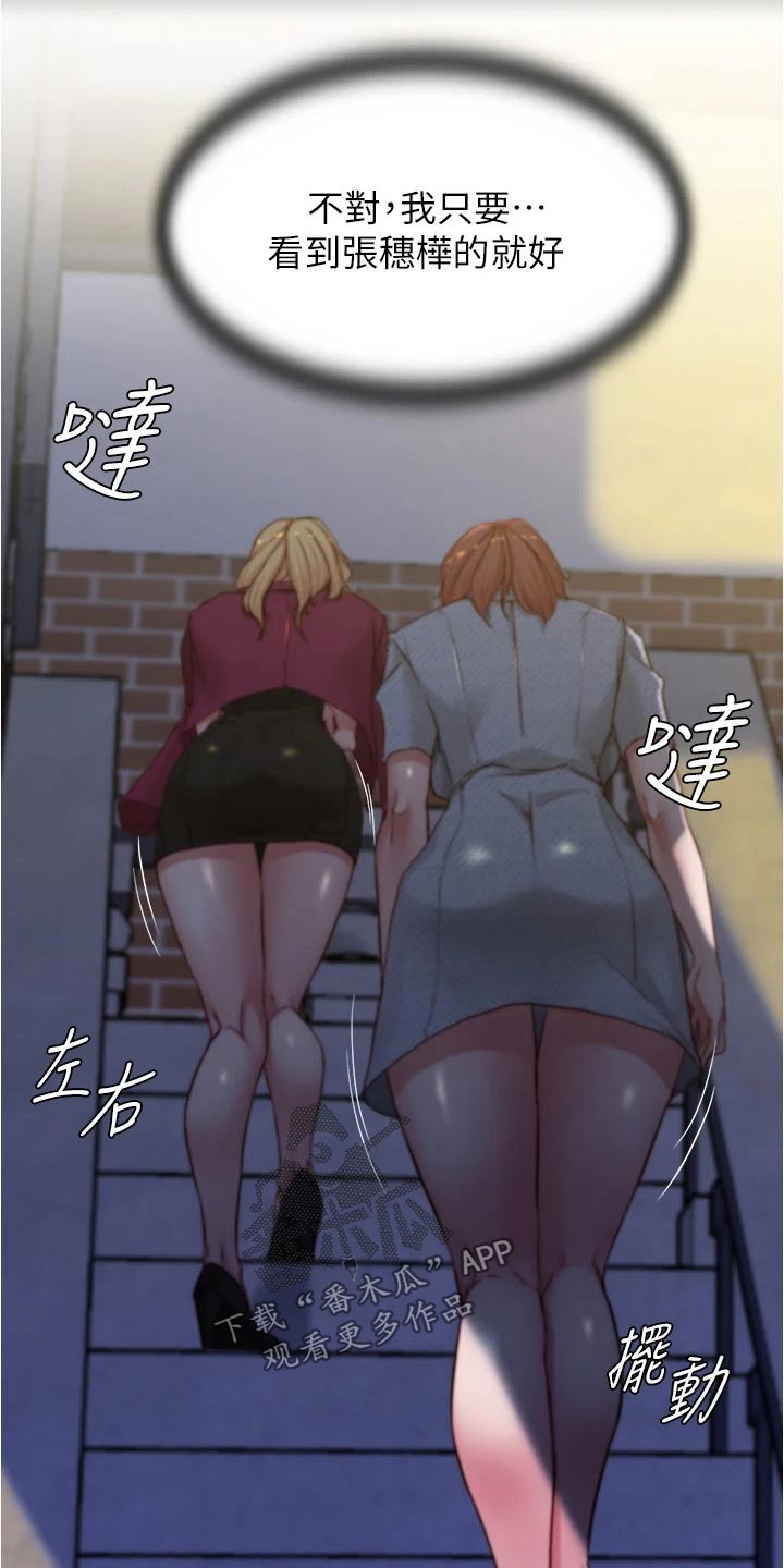第106章：适可而止8