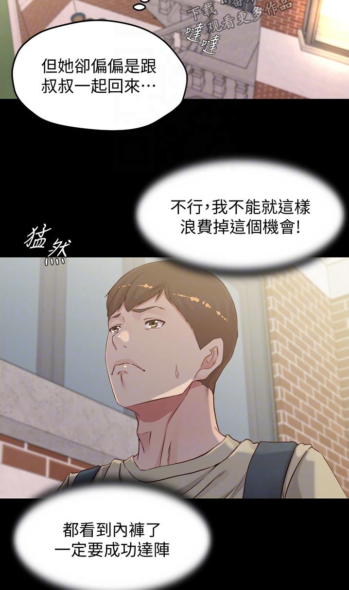 第81章：计划10