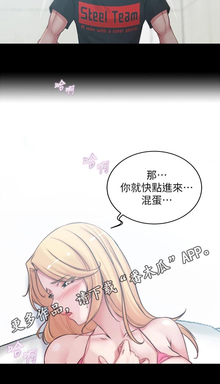 第77章：按耐不住21