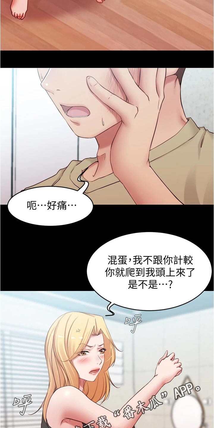 第68章：被打17