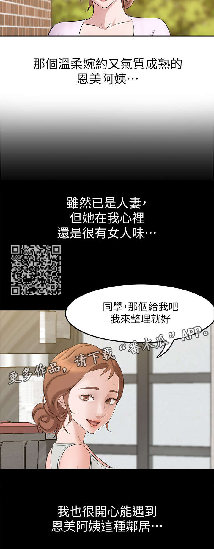 第4章：真的会实现吗?6