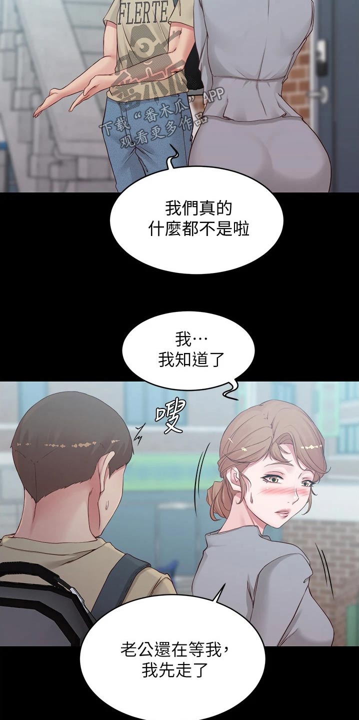 第80章：解释4