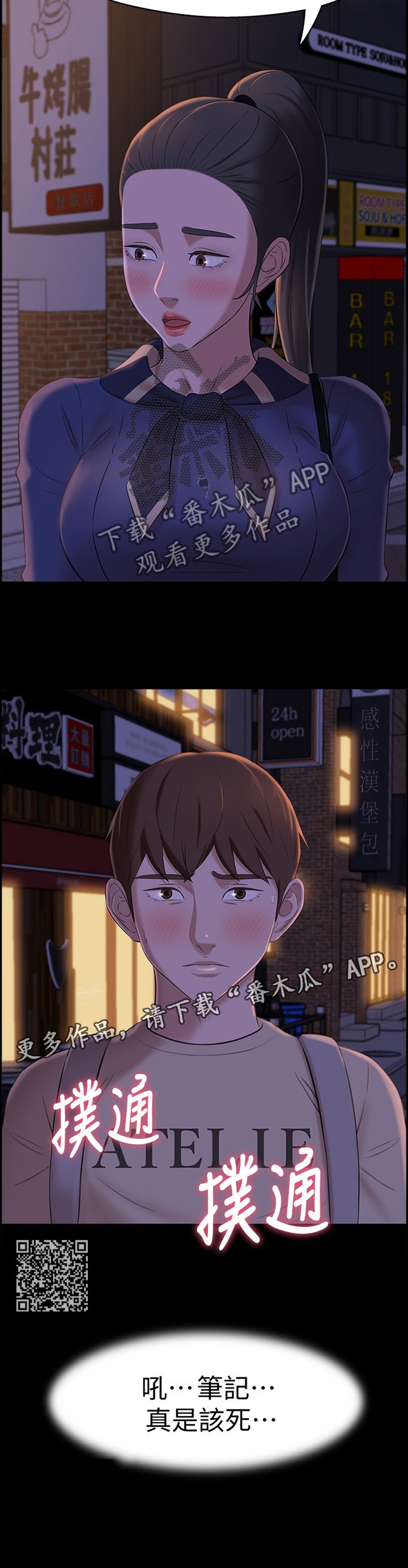 第30章：失误6