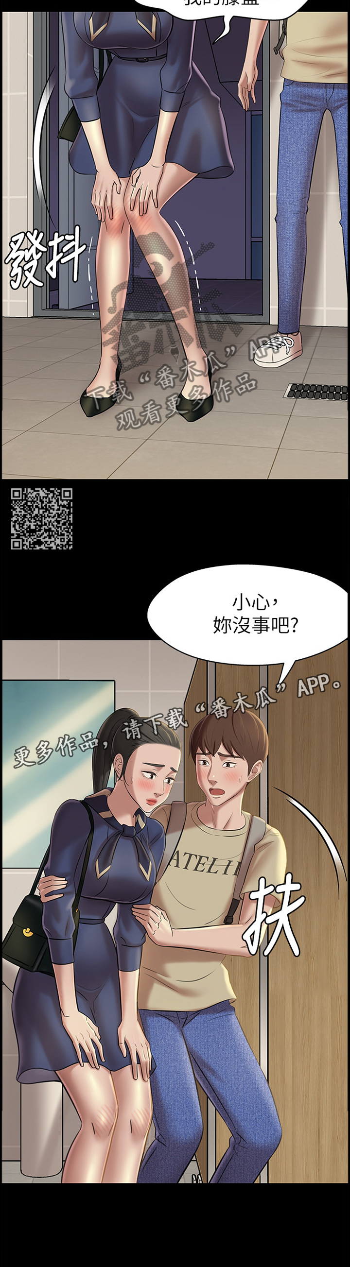 第28章：不巧6