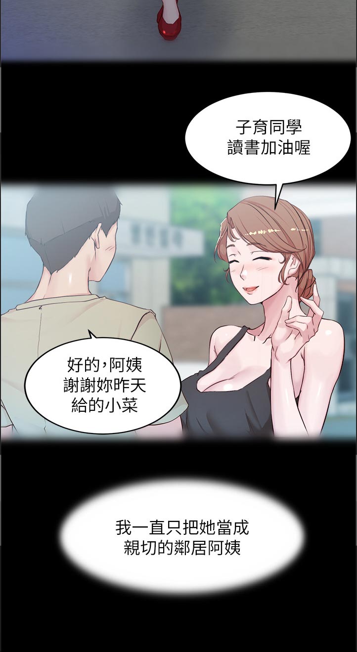 第49章：真的吗5