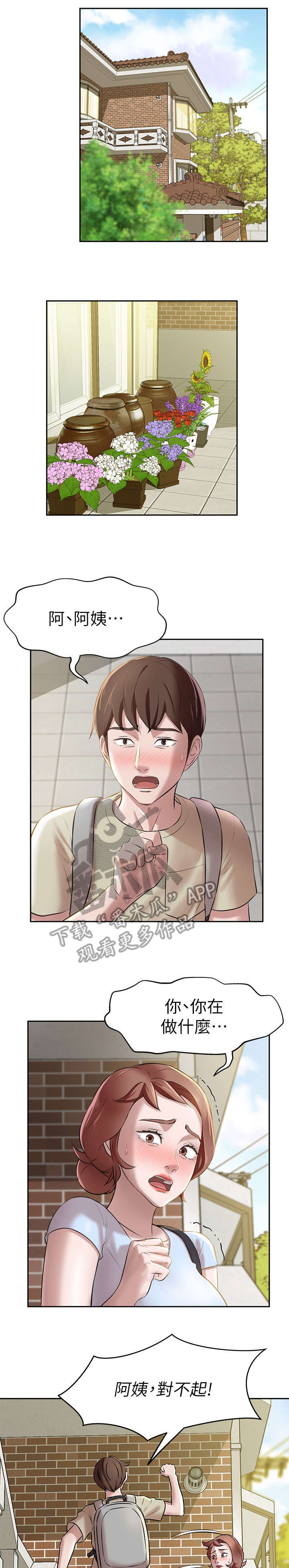 第15章：我们不能这样0