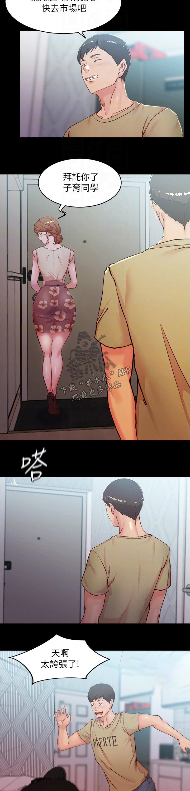 第50章：同住2