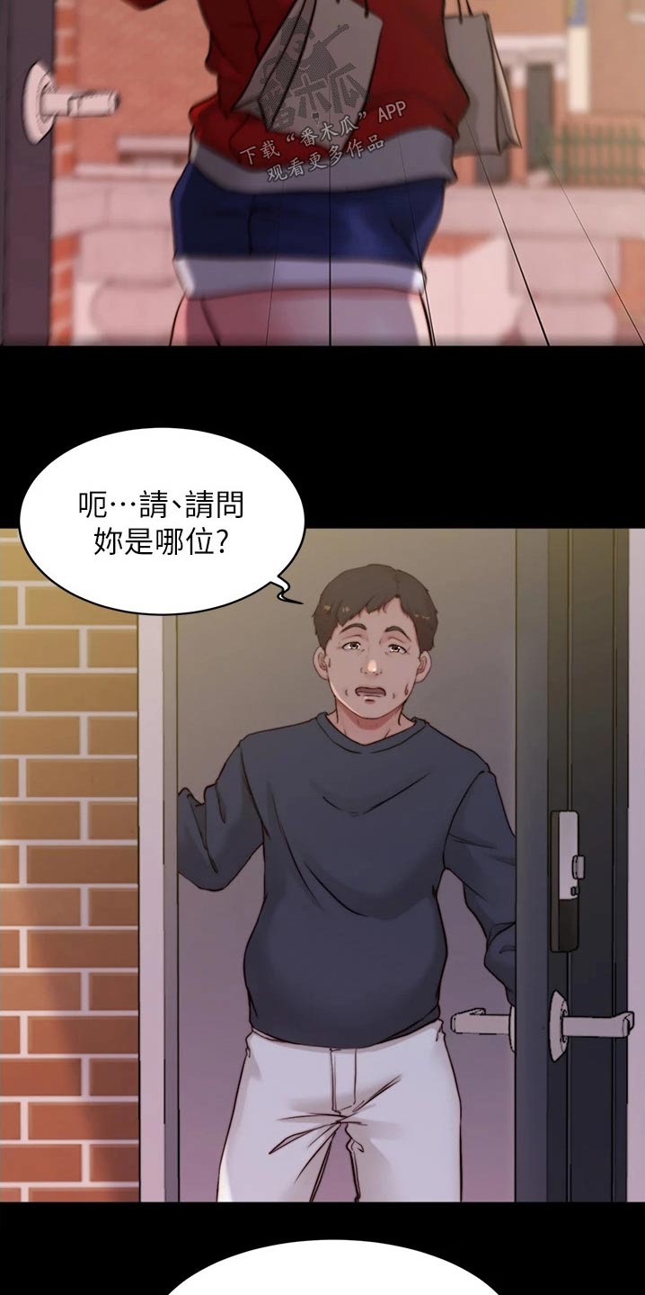 第84章：还没回来3